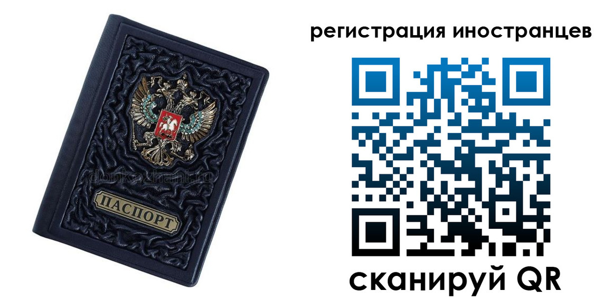 прописка в Дагестане
