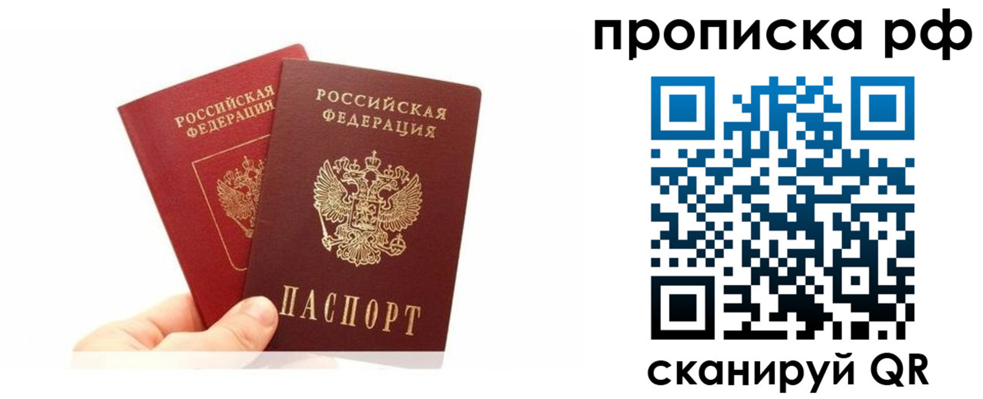 временная регистрация поиск в Дагестане