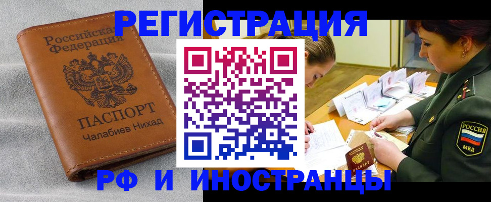 регистрация в Дагестане