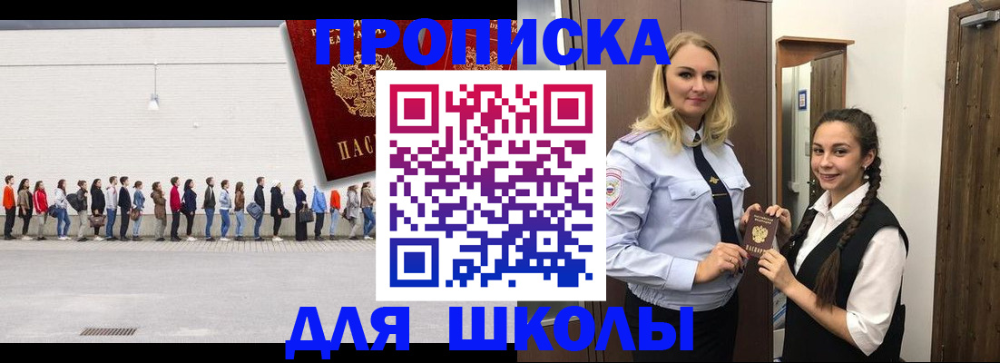 купить прописку в Дагестане