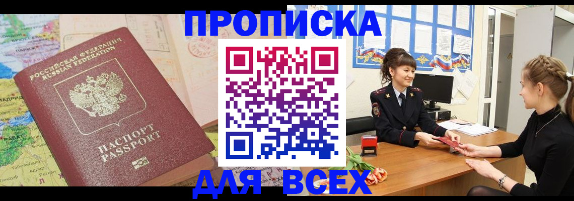 регистрация для школы в Дагестане