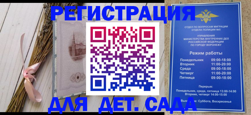 временная регистрация в Дагестане